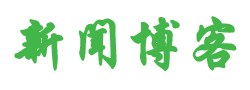179社区绿香村吸尘器